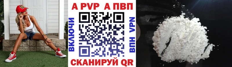Альфа ПВП VHQ  Грайворон 