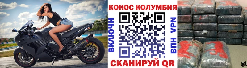 КОКАИН Колумбийский  Грайворон 