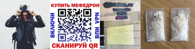 где купить наркоту  Грайворон  МЯУ-МЯУ mephedrone 