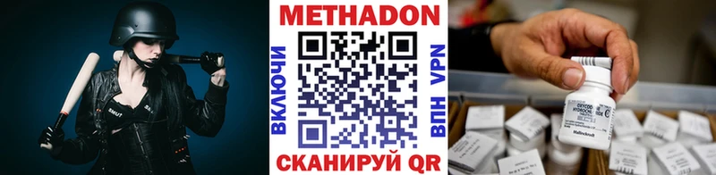 МЕТАДОН кристалл  Грайворон 
